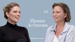 Ответ Вероники Ирина Астахова [upl. by Suez]