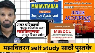 BOOKS SCAM EXPOSED❌  Books for mahavitran  self study  junior Assistant Account da2 academy 2024 [upl. by Yruam]