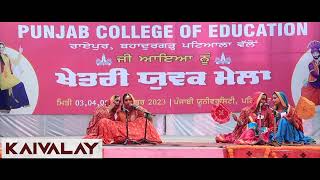 Riwayati Lok Geet Performance  Patiala Zone Youth Festival  Punjabi University Patiala 2023 [upl. by Ihskaneem744]