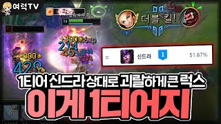 럭스1위 이게 여럭이지 [upl. by Vivia714]