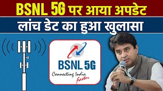 BSNL 5G Launch Date Announced [upl. by Yadahs613]