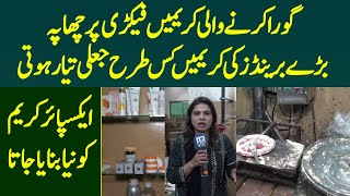 Gora Karny Wali Creamein Factory Par Chapa  Expire Cream Ko Neya Bnaya Jata  MYK News TV [upl. by Maite]