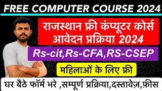 Rajasthan free computer course 2024  फॉर्म कौन भर सकता है  RscitRscfaRsCSEP  Form update [upl. by Ardnalak]