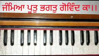 G476Guru Hargobind sahib ji Jameya poot bhagat govind kaBhai Anantvir singh LALearn shabad [upl. by Shedd]