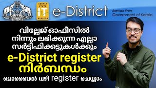 E District Account Opening  Apply Income Caste Nativity Community Non Creamy Layer Certificate [upl. by Eniamret]