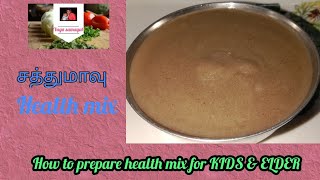 sathu maavu recipe in tamilHealth mix powder in tamilசத்துமாவு yuga samayal [upl. by Wsan]