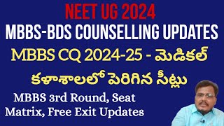 NEET UG 2024 MBBSBDS CQ Counselling Latest Updates Doubts Clarification neet [upl. by Gavrielle]