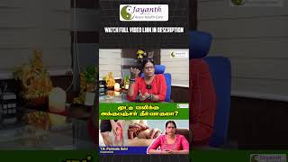 மூட்டு வலிக்கு அக்குபஞ்சர் தீர்வாகுமா  Part  1  Joinpains Jointpains  AcupuntureTreatment [upl. by Dinnie245]