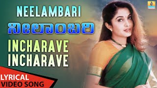 Incharave Incharave  Lyrical Song  Neelambari  Chithra  Rajesh  Ramya Krishnan  Jhankar Music [upl. by Crispas]