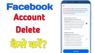 Facebook account delete kaise Kare  how to delete Facebook account ￼ fb id delete [upl. by Alor]