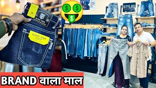 STYLOX ये सिर्फ़ नाम नहीं Brand है l Branded Shirts Jeans की फैक्ट्री l Premium Quality Jeans 👚👖 [upl. by Claiborn617]