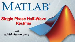 Exp No1  Single Phase Half Wave Rectifier [upl. by Lelah]