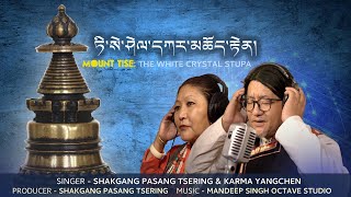 Mount Tise The White Crystal Stupa  Official Music Video [upl. by Lamberto]