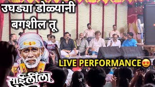 Ughadya Dolyani Bagshil Tu Saileela😍 Live Performance Zale Tuze Darshan Sai 2024 [upl. by Silrak]