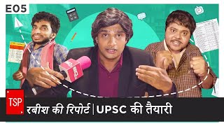 TSPs Rabish Ki Report  E05  UPSC Ki Taiyari [upl. by Clem]