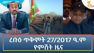 Ethiopia  Esat Amharic Night time news 6 November 2024 [upl. by Alien726]