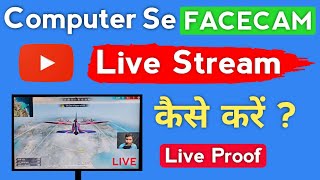 PC se Facecam Live Stream Kaise Kare  How to Live Stream Face Cam on YouTube from PC [upl. by French]