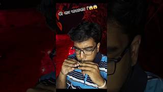 A Bengali song play in Harmonica or mouth organ 😱😱❤️shorts [upl. by Eldred]