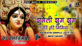 djremix झुमेली झूम झूम  हरी हरी निमिया  Jagran Jhumeli jhum jhum  hari hari nimiya जागरण [upl. by Ceporah]