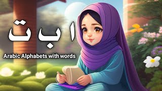 Learn The Arabic Alphabet  Alif Ba ta  For kids [upl. by Gnud]