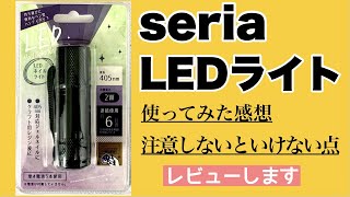 【セリアLEDネイルライト】セリアから待望のネイルライトがついに発売！使ってみた感想と注意すべき点をお伝えします【100均ネイルライトレビュー】 [upl. by Soinotna]