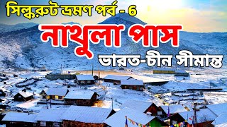 silk route tour নাথুলা পাস [upl. by Kazimir]