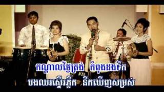 Kandal Thngai Trong  Sapoun Midada Khmer Karaoke [upl. by Islek]