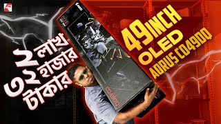 ৪৯ইঞ্চি QD OLED Monitor Aorus CO49DQ [upl. by Ineslta]