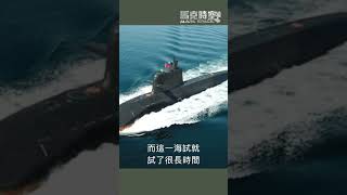 中共039型潜艇：自主研发遇技术瓶颈 039潛艇 軍事裝備 軍事 馬克時空 中國潛艇 解放軍潛艇 [upl. by Haraj]