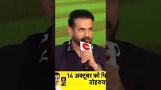 Irfan Pathan about shahid afridi indiancricketteam sportnews cricket sportnews IrfanPathan [upl. by Anelat]