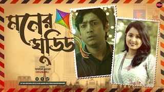 Bangla New Natok  Moner Ghuddi  মনের ঘুড্ডি  Rawnak Hasan Farhana Mili Widescreen Entertainment [upl. by Neliac]