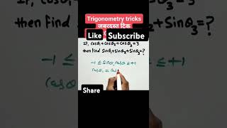 Trigonometry tricks video [upl. by Puto]