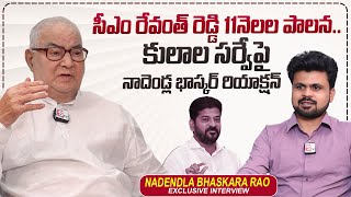 Nadendla Bhaskara Rao About CM Revanth Reddy  Roshan Interviews  sumantvtimes [upl. by Dry]