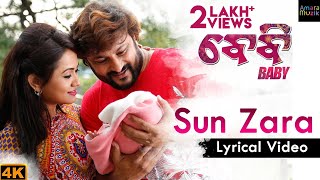 Sun Zara  Lyrical Video  Baby Odia Movie  Anubhav Mohanty  Preeti  Poulomi [upl. by Sheelah]