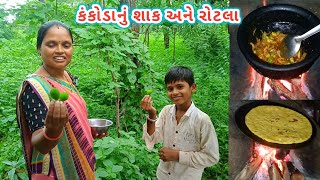 કંકોડા નુ શાક અને મકાઈ ના રોટલા  kankoda nu shak ane makai na rotala [upl. by Scoles755]