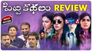 Pitta Kathalu Review  Shruti Haasan Tharun Bhascker  Telugu Movies  Netflix  Movie Matters [upl. by Gaynor]