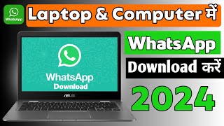 laptop me whatsapp kaise download kare windows 10  pc me whatsapp kaise download kare windows 10 [upl. by Derward]