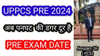 UPPCS 2024 Pre exam postponed🥲uppcs pre exam latest newsuppscpreexamdate2024PCS PRE17मार्चको नही [upl. by Esil]