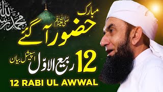 Exclusive Bayan By Molana Tariq Jamil  12 Rabi Ul Awwal Special  Must Watch [upl. by Worthy636]