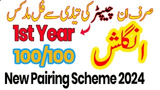 11th Class English Pairing Scheme 2024  1st Year English Paper Scheme 2024 [upl. by Demp]