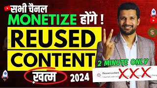 🤗 Goodbye to Reused Content  New Reused Content Monetization Policy 2024 [upl. by Drews]