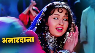 Lata Mangeshkar  Anardana Full Song  Naar Dana  Zeba Bakhtiar  90s Hindi Song [upl. by Led931]