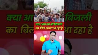 अपने meter में इसे अभी Check क्यों worldhindikhoj shorts facts viralvideo [upl. by Ced]