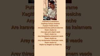 Shyam singha roylyrical songs [upl. by Ditmore]