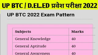 up BTC entrance exam syllabus 2022  UP BTC entrance exam question paper  UP btc deled entrance [upl. by Eural]