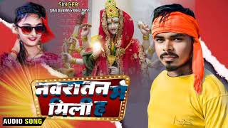 trending नवरात्रि में मिल्हा तयार हो navrati me milha tayar ho Anjali ariya Suraj sajanwa [upl. by Swec]