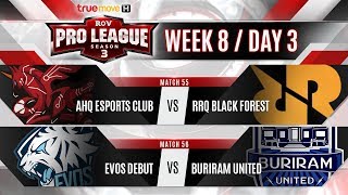 RoV Pro League Season 3 Presented by TrueMove H  Week 8 Day 3 [upl. by Rocray144]