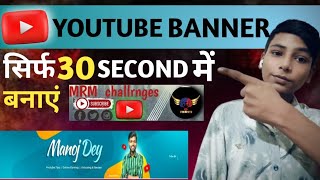 apne mobile se YouTube banner kaise banaen isn challenge trending [upl. by Lovel]