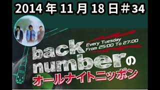 back numberのオールナイトニッポン2014年11月18日【第３４回】でんぱ組incを前に緊張する [upl. by Clercq]