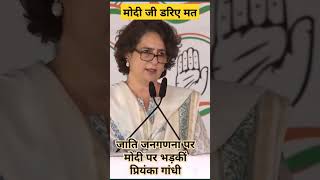 Priyanka Gandhi on modilatestnews hindinews trendingviral 🔥🔥🔥 [upl. by Paff]